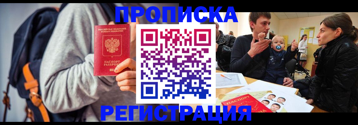 прописка гарантия в Сердобске