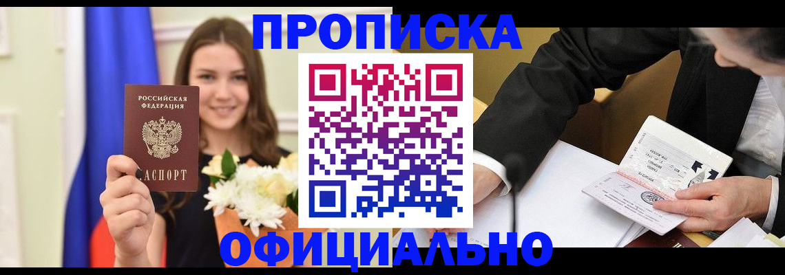 временная регистрация законно в Сердобске