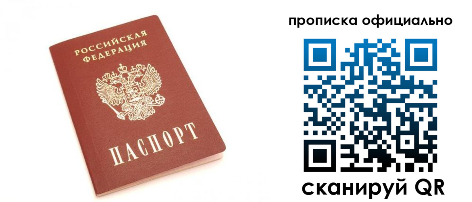 временная регистрация собственник в Сердобске