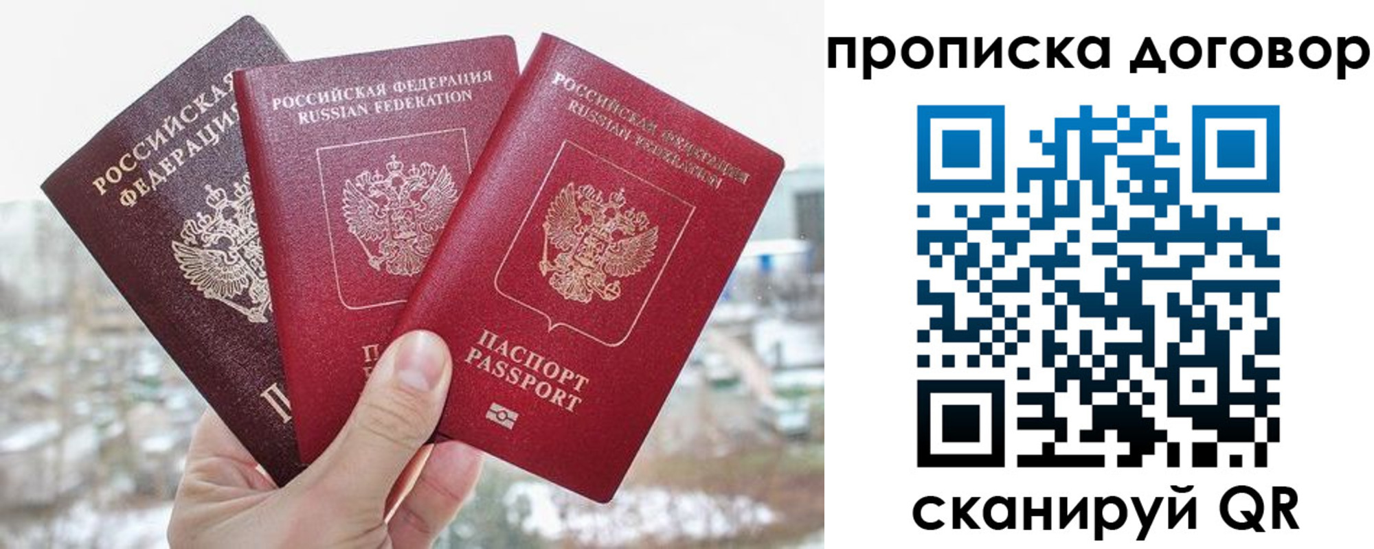 временная регистрация в Сердобске