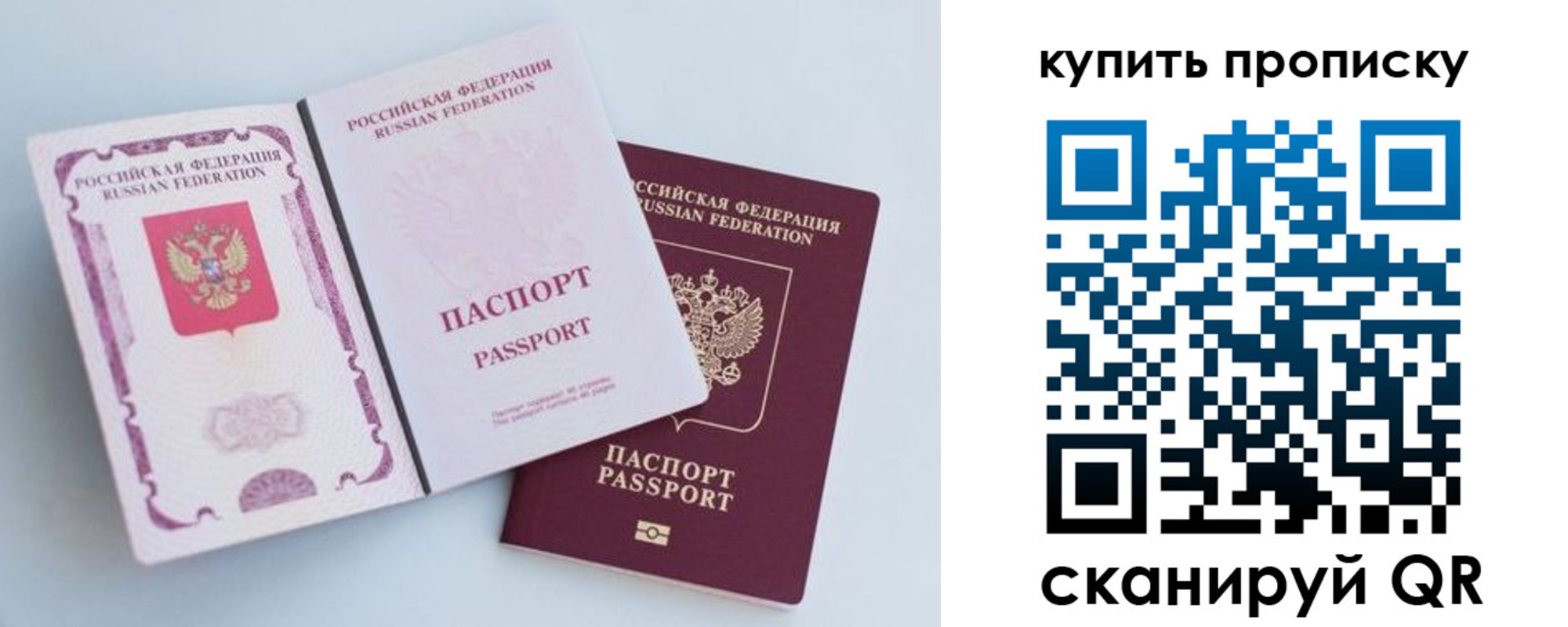прописка паспорт в Сердобске