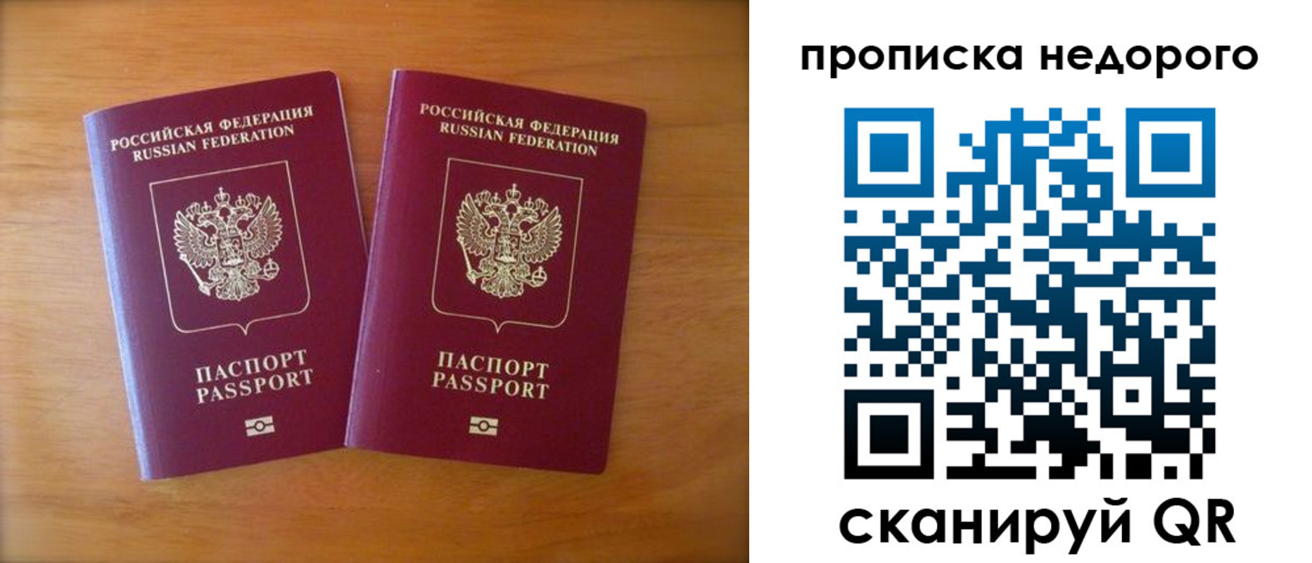 временная прописка в Сердобске