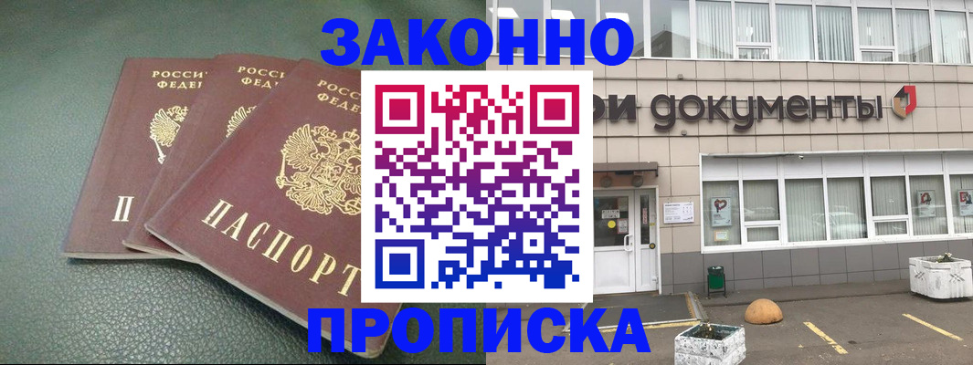временная регистрация в квартире в Сердобске