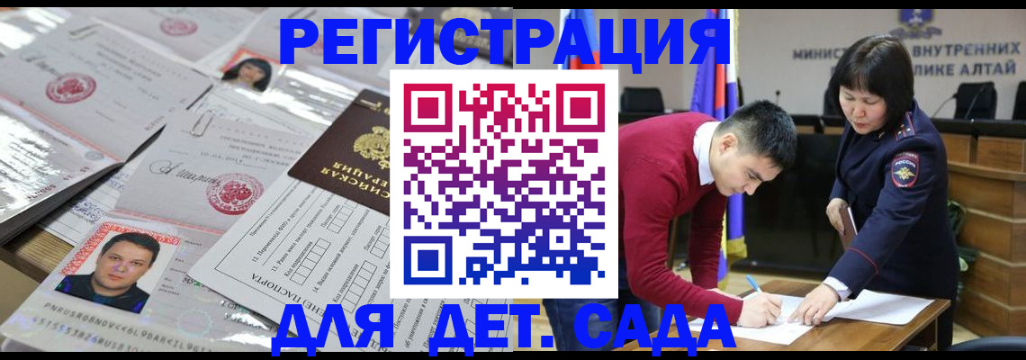 прописка штамп в Сердобске