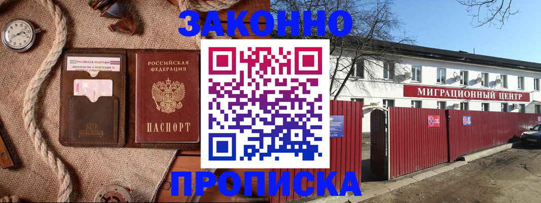 прописка поиск в Сердобске