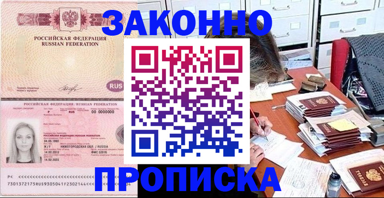 найти адрес прописки в Сердобске