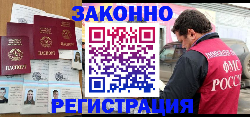 прописка от собственника в Сердобске