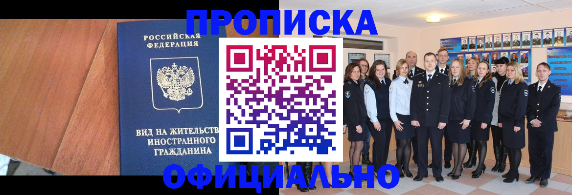 временная регистрация адрес в Сердобске