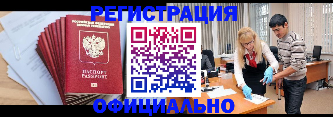 временная регистрация для всех в Сердобске