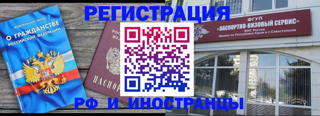 прописка для военкомата в Сердобске