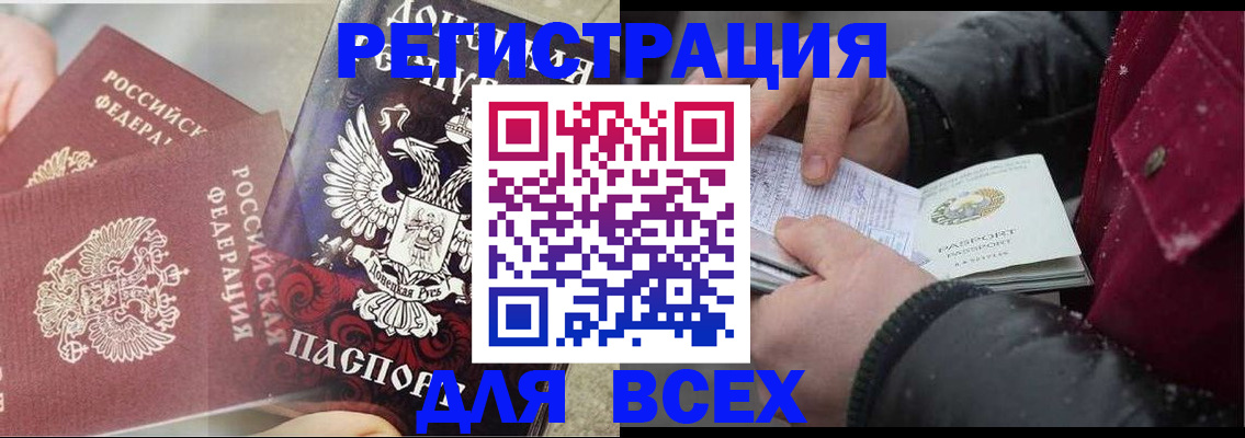 прописка в квартире в Сердобске